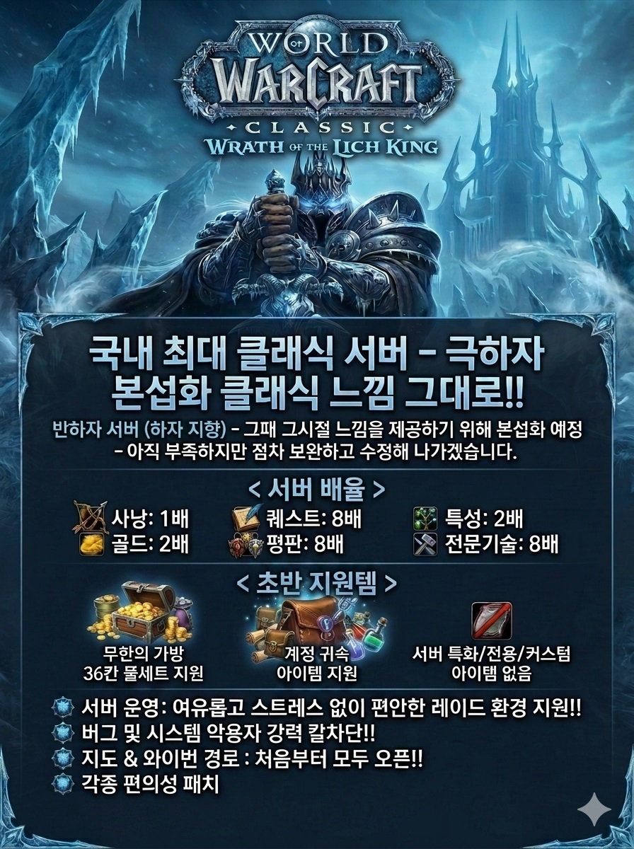 클래식 서버 홍보 이미지.jpg