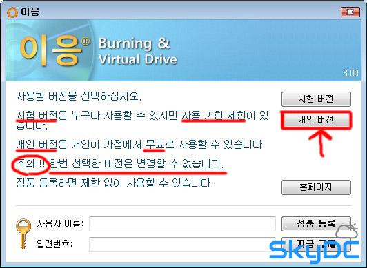 [프리웨어] 이응 3.0 (가상 CD 드라이브)