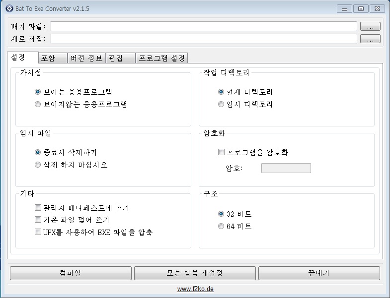 Bat - Exe 변환 Bat To Exe Converter v2.1.5.0 32&64.jpg