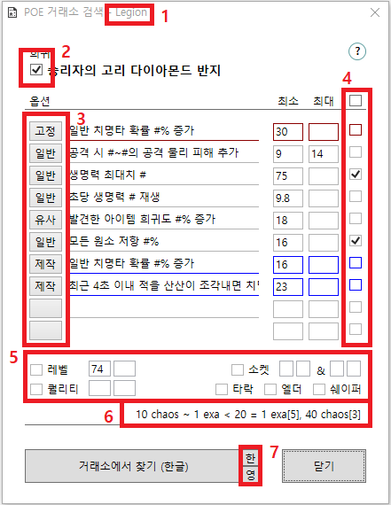 PoeTradeSearch.png?type=w740